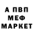 Альфа ПВП кристаллы nikita _perfect