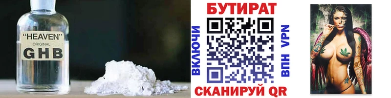 БУТИРАТ оксибутират  Окуловка 
